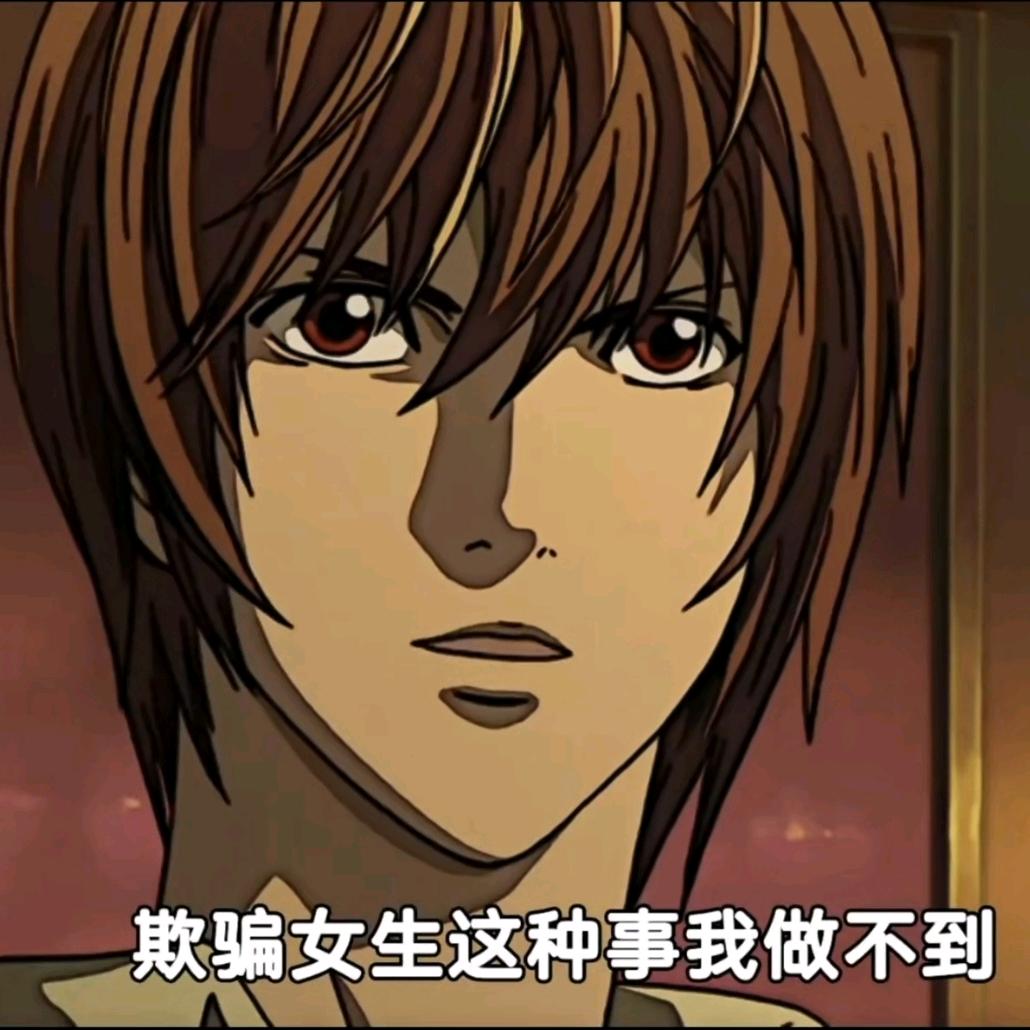 正人君子夜神月