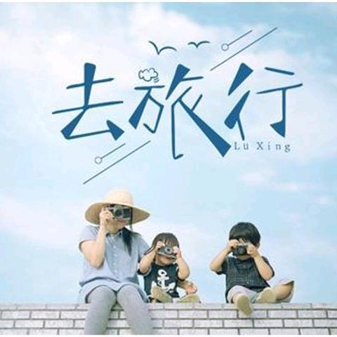 旅行的小蜗牛