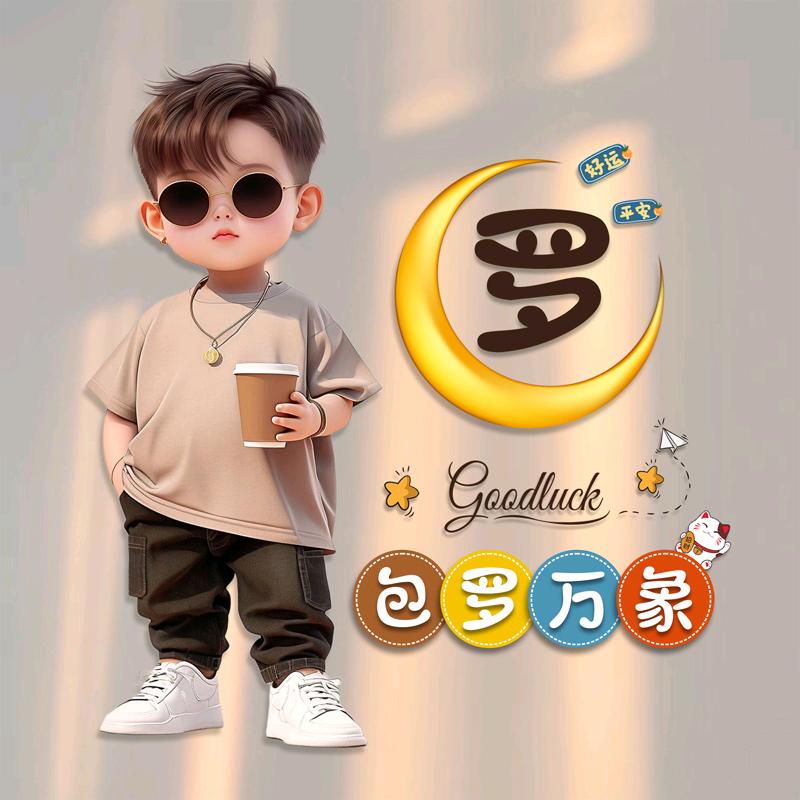 我是一只鱼