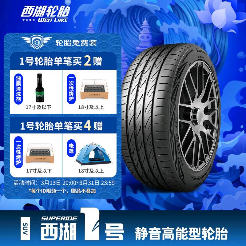 严哥轮胎优选店（新疆专区）