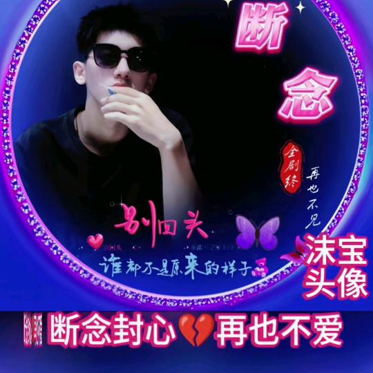 xzk魔鬼🙅从此封心锁爱☠