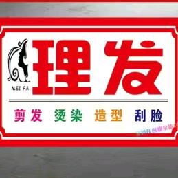 喜红理发💘💘💘