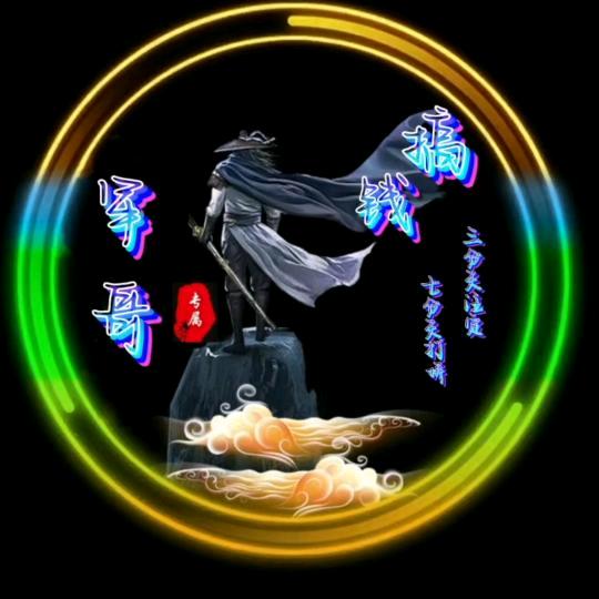 一念成佛，一念成魔