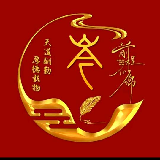 心想事岑