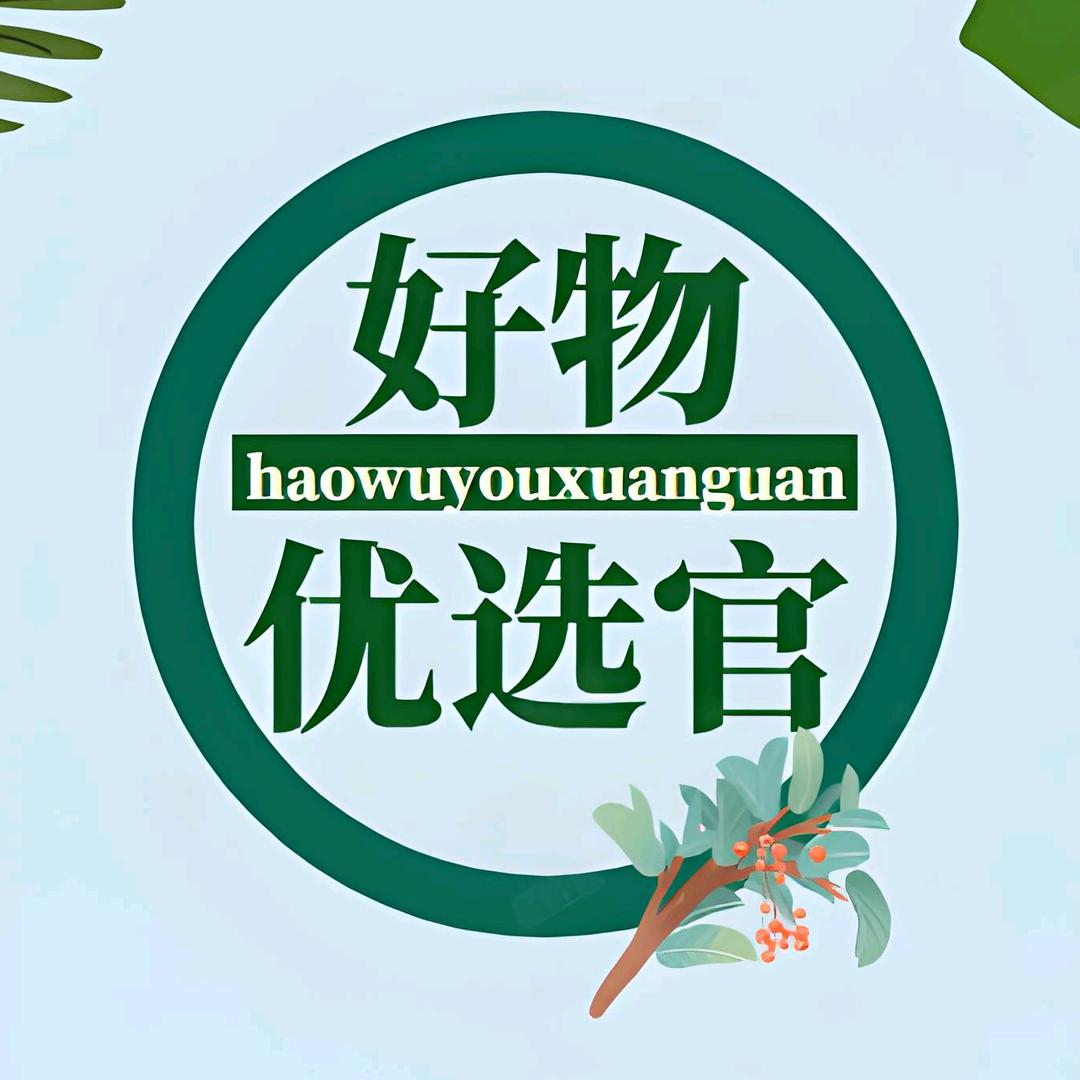 繁树好物
