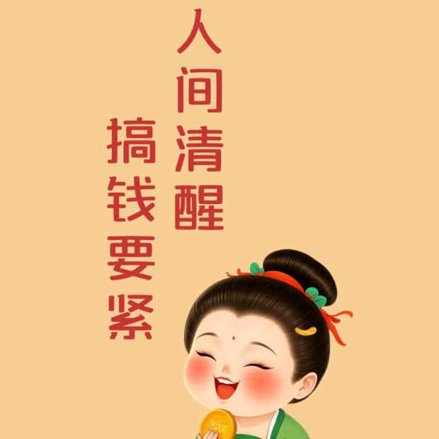 重生后的我