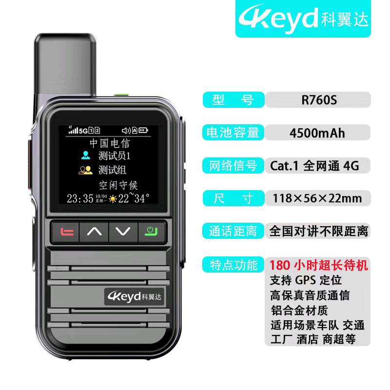 对讲机烽硕商贸