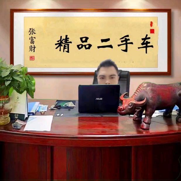 独善一身~精品二手车