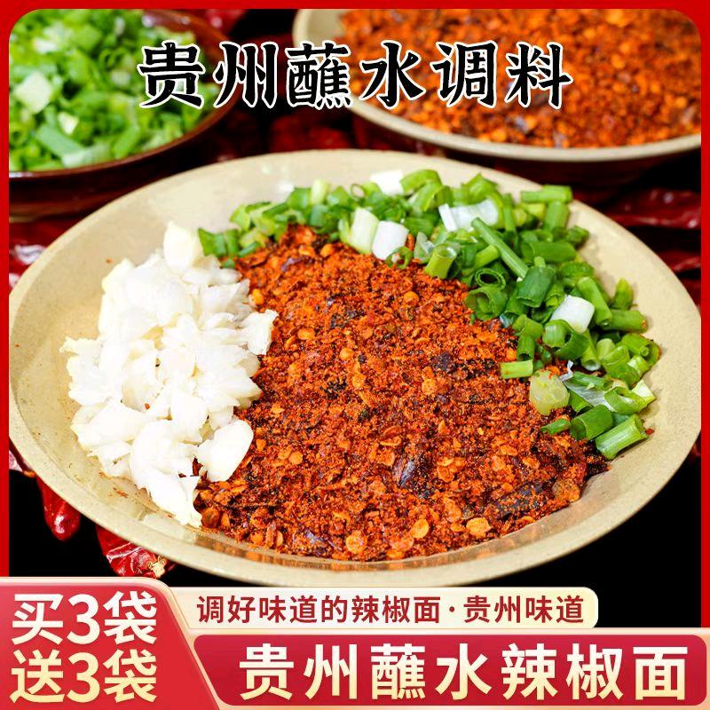 贵州农村特产