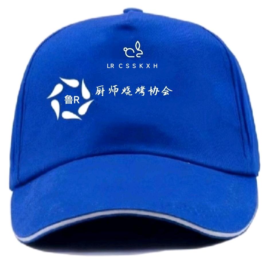 厨师烧烤协会利哥