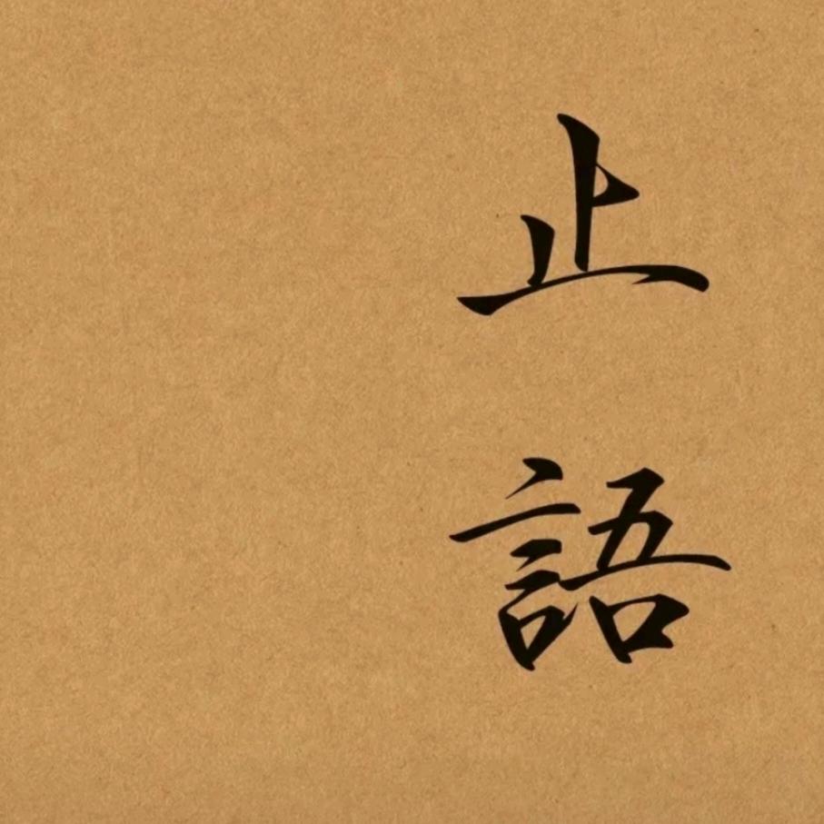 ～随心