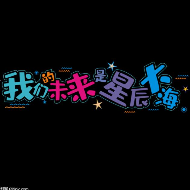 星辰🌸毛绒玩具挂件绳子！手机挂绳批发