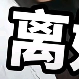 我只陪柒宝