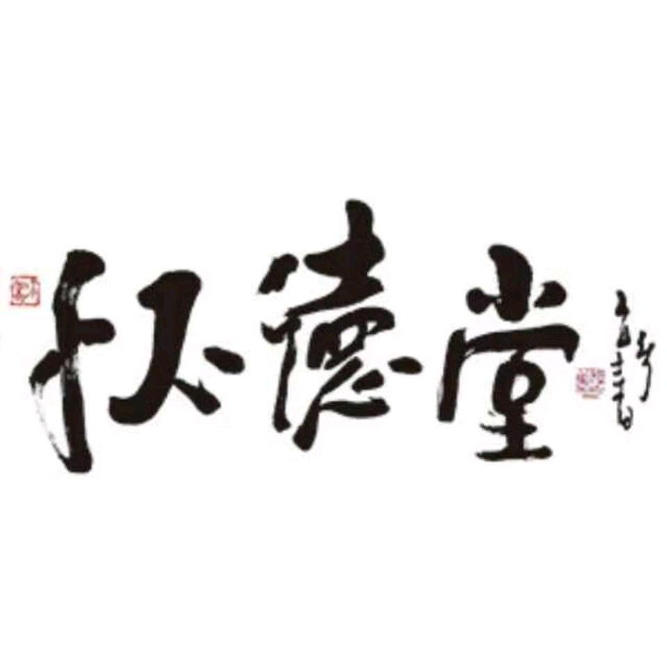 山东怀德堂阿胶有限公司