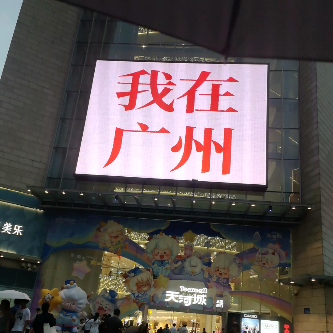 爆炒肥肠