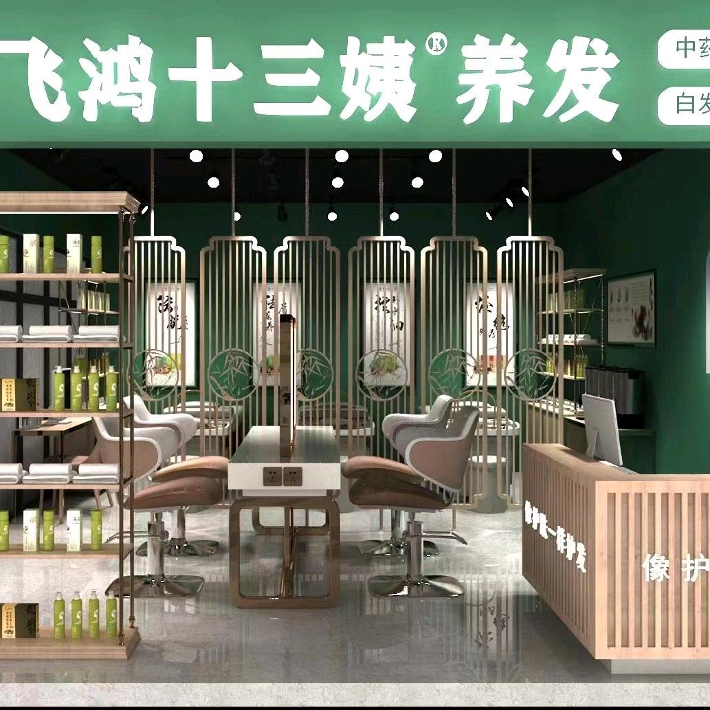 十三姨养发彩虹里