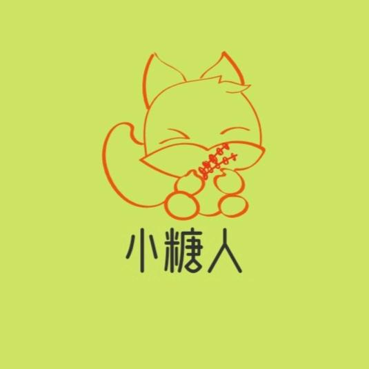 小糖人