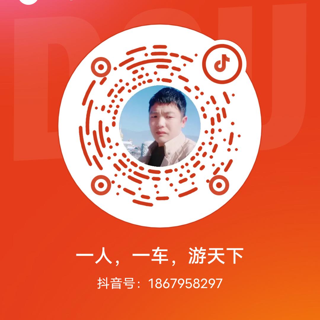 一人，一车，游天下