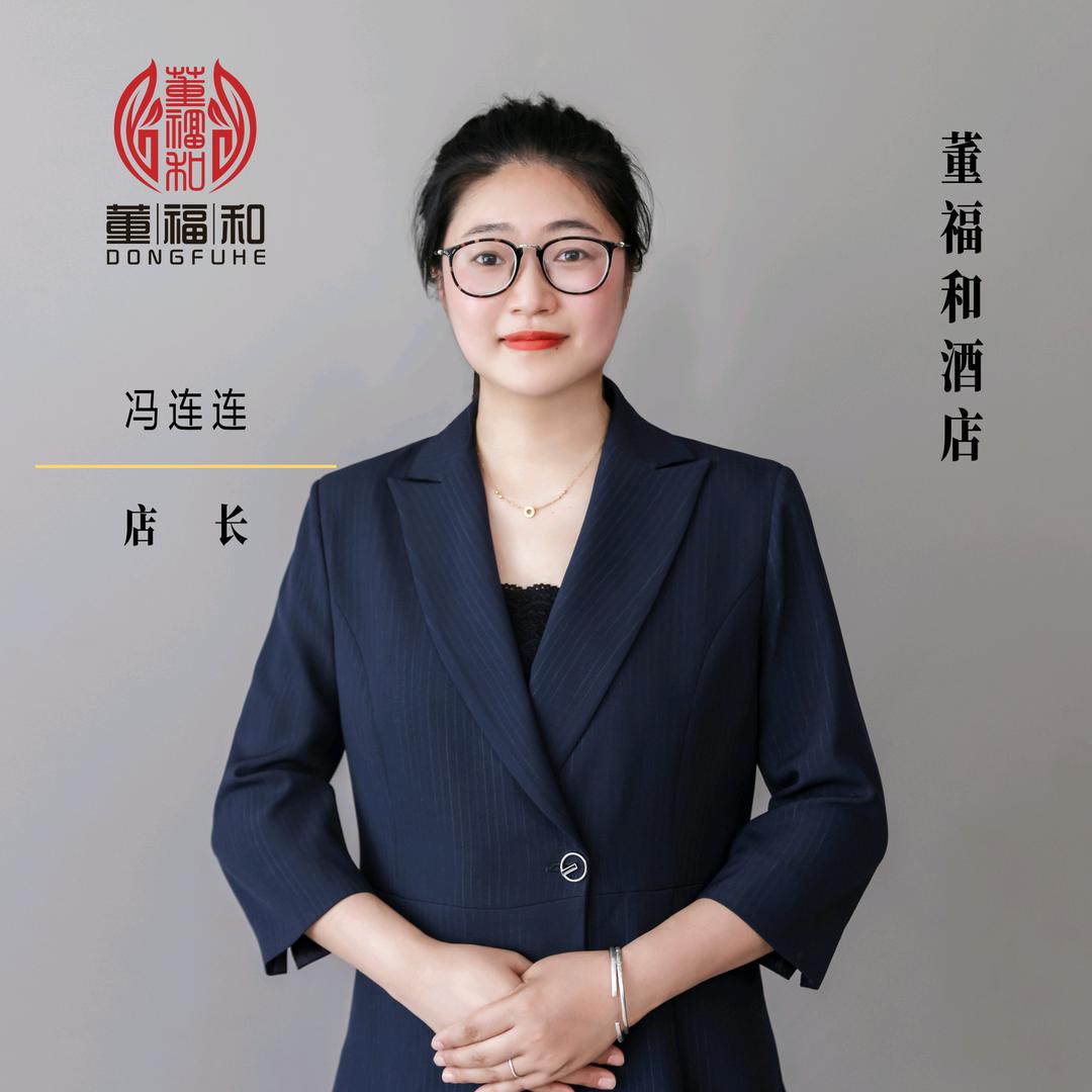 滁州董福和-冯店长