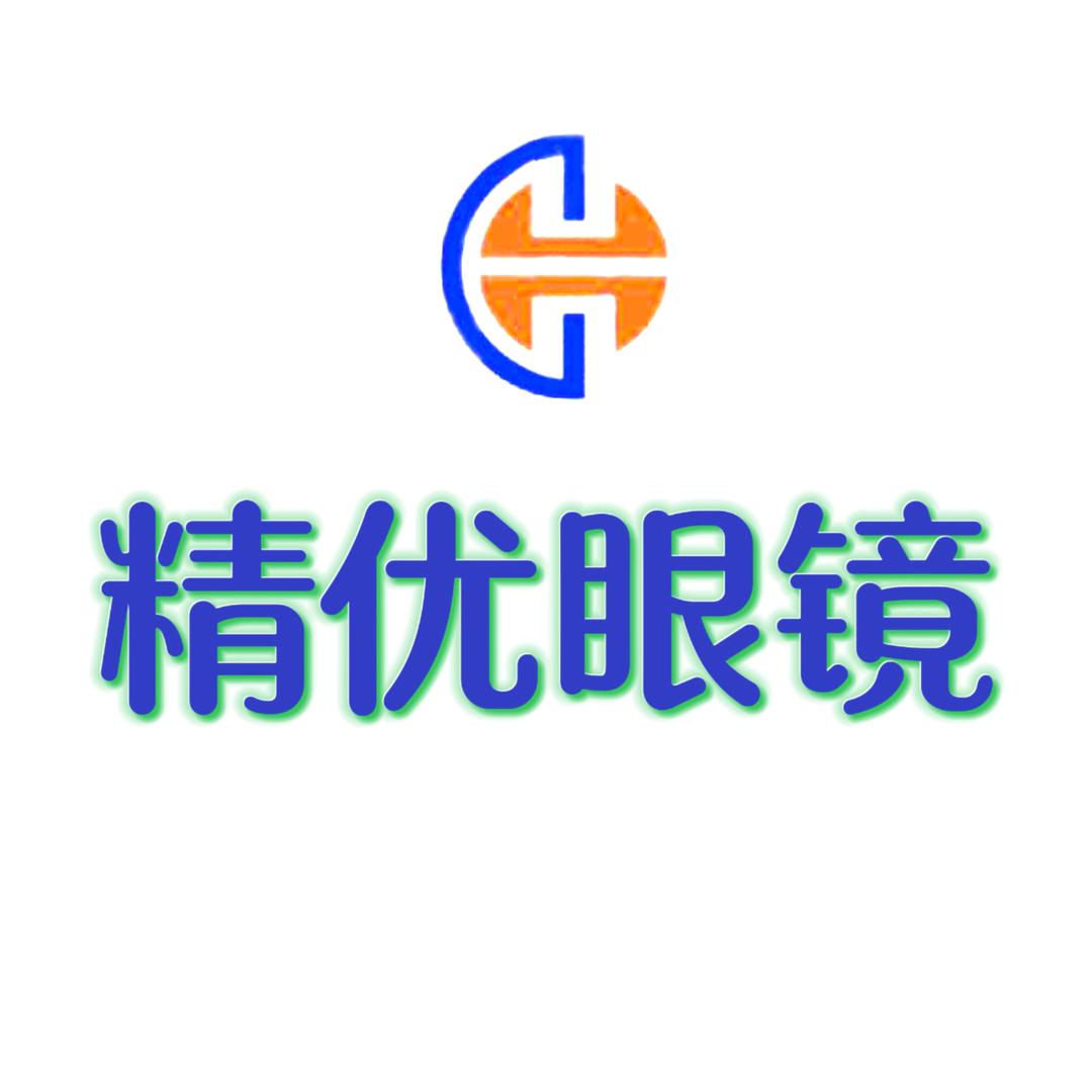 精优眼镜