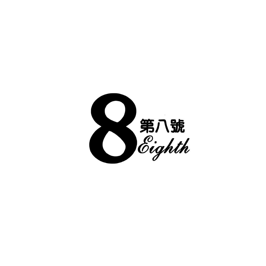 八号体育