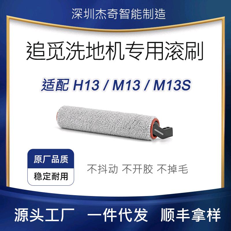 洗地机滚刷配件工厂