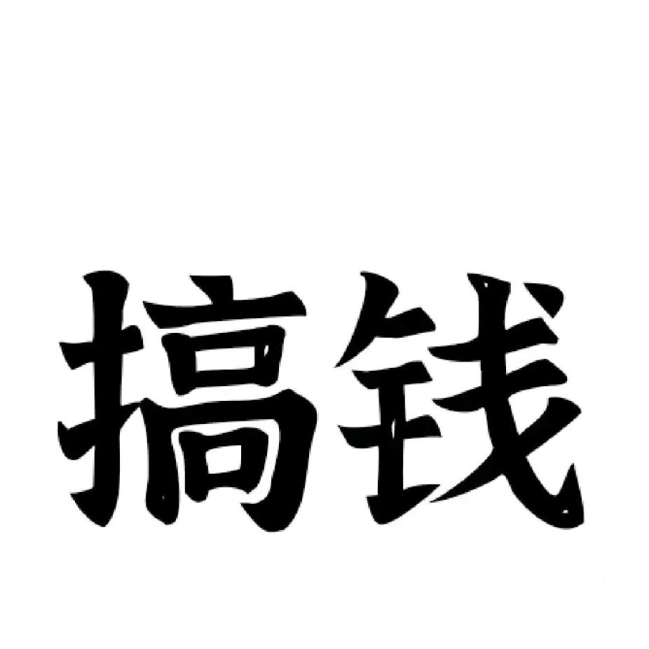 静城山海～付寨整合