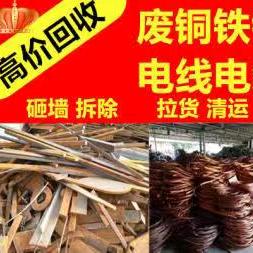 小王拆除回收