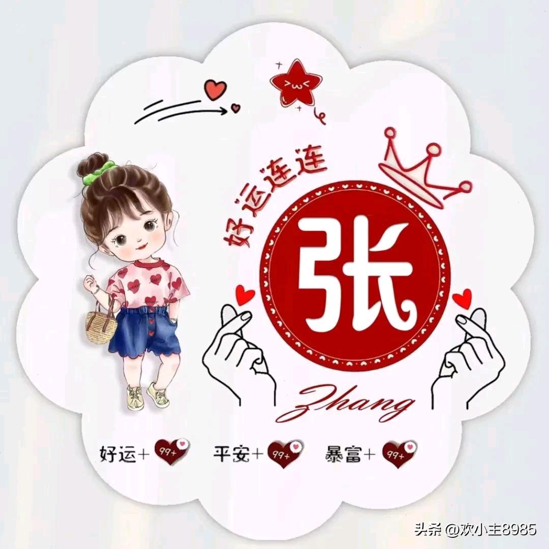 好运暴🌈张💞