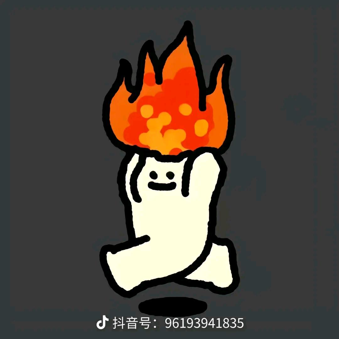 游抖