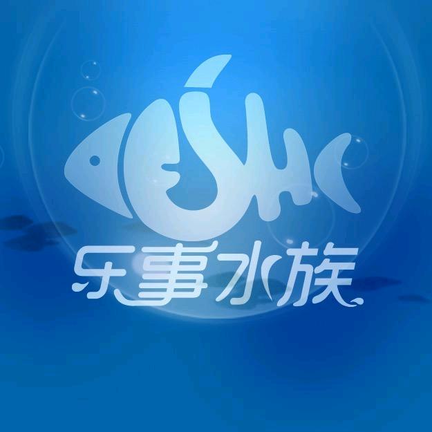 乐事水族A