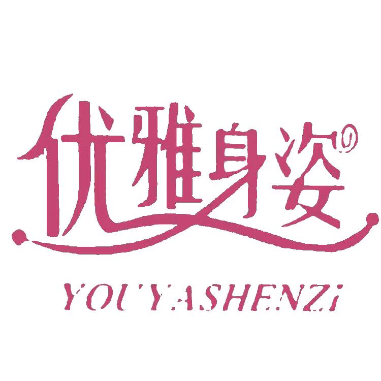 优雅身姿上堡内衣专卖店2