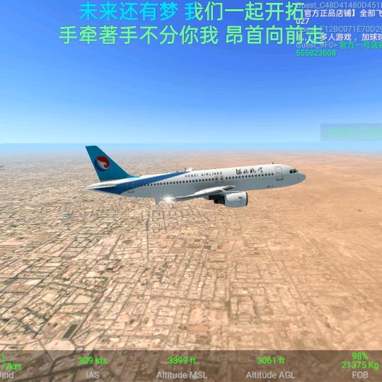 河北航空，卢梦晨