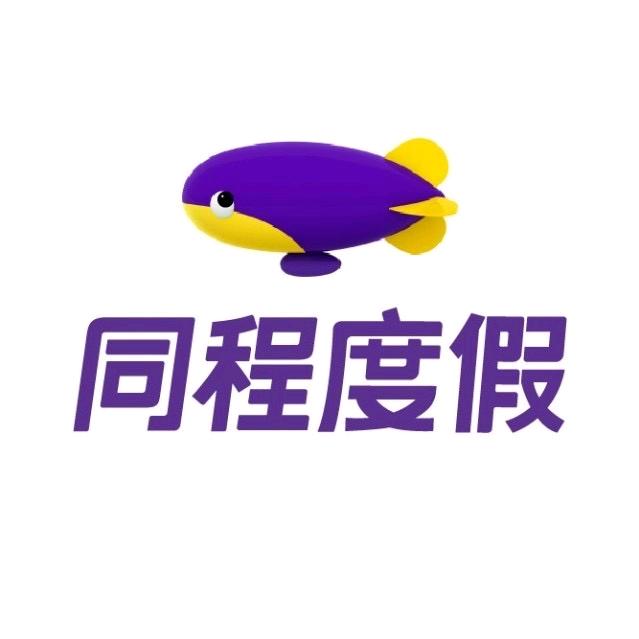 同程度假云南线路游