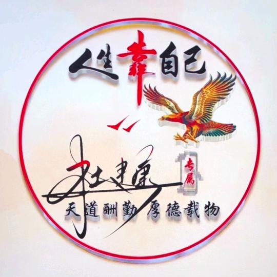 建康