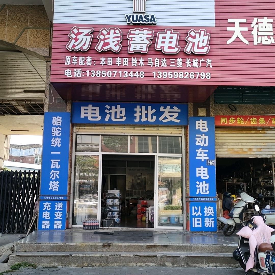 鲤城区素珍汽配商行