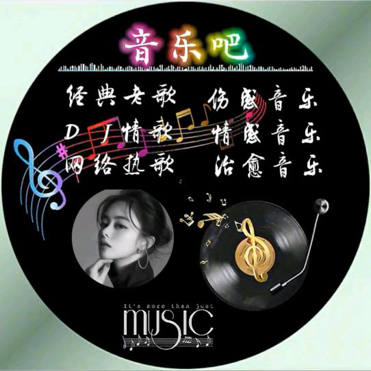 经典歌曲