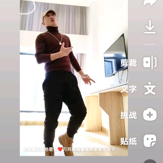 我懂你依然爱你❤万阿四我爱我的家安乡会子