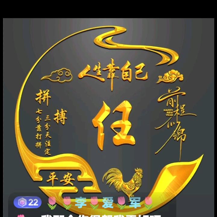 任逍遥