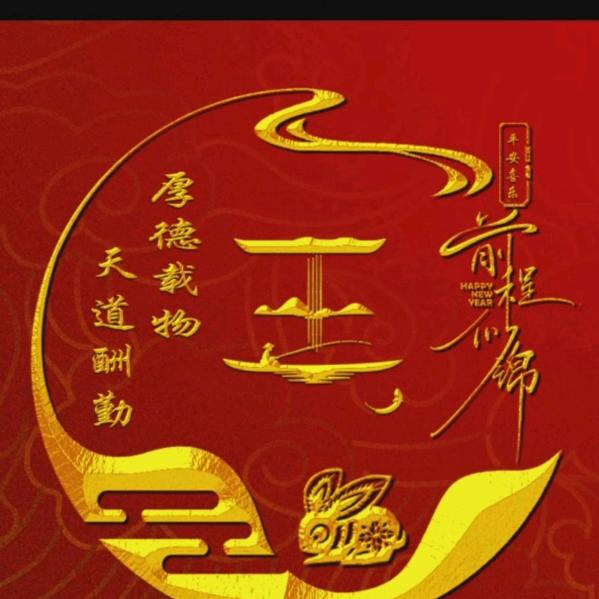 王老五