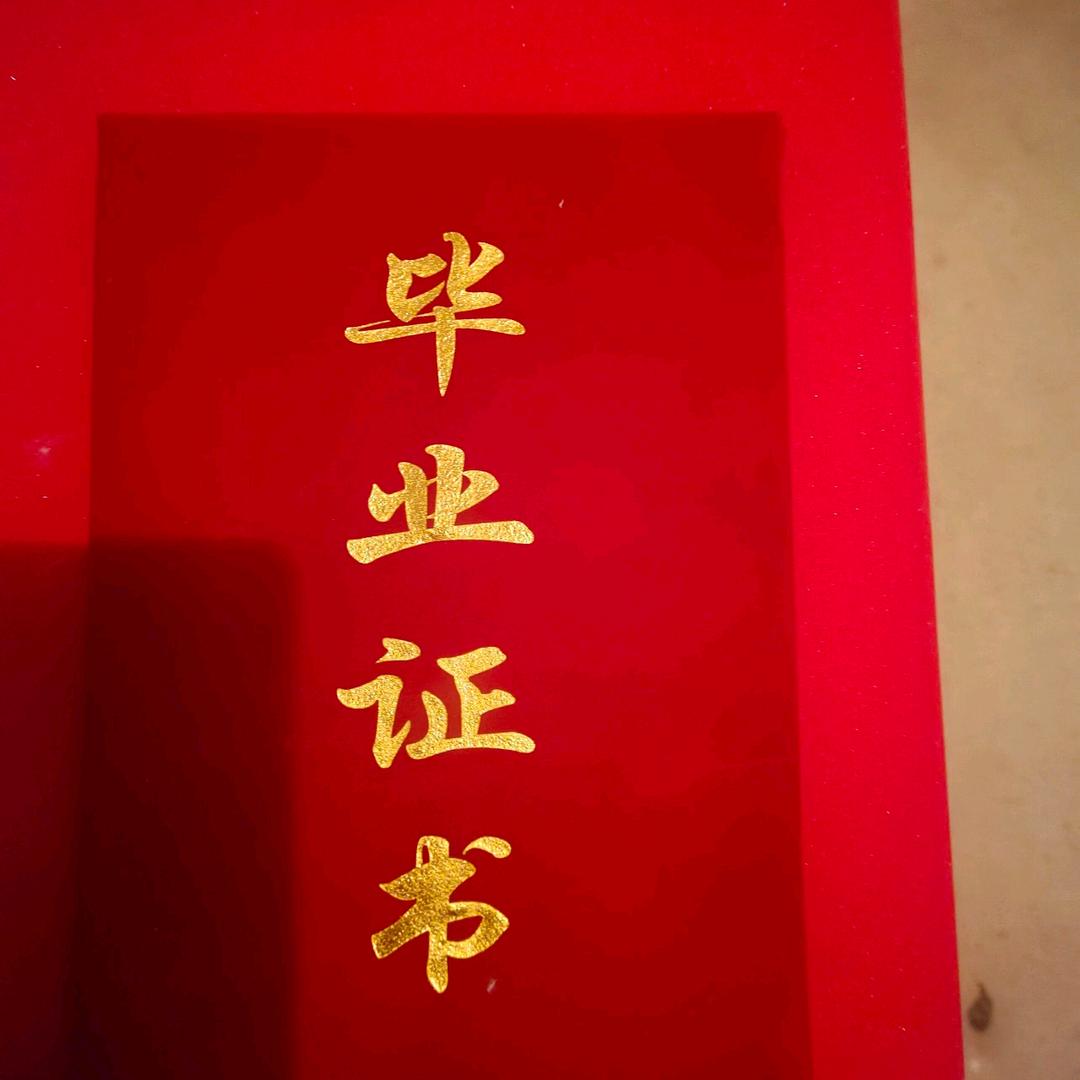 相识有缘