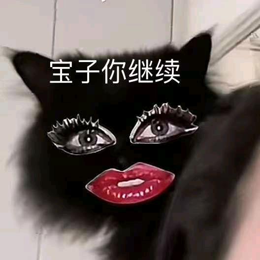 喂，大新新