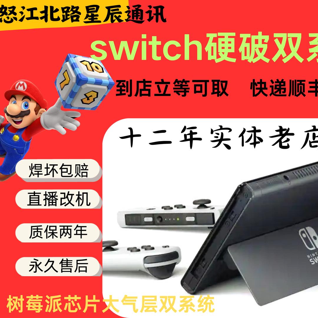 怒江北路星辰通讯