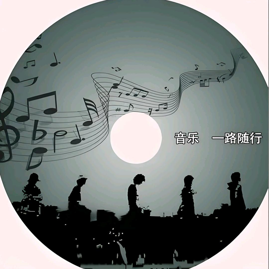 音悦小宇宙
