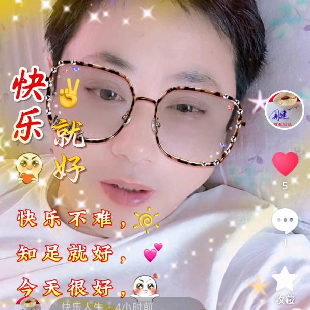 人生快乐