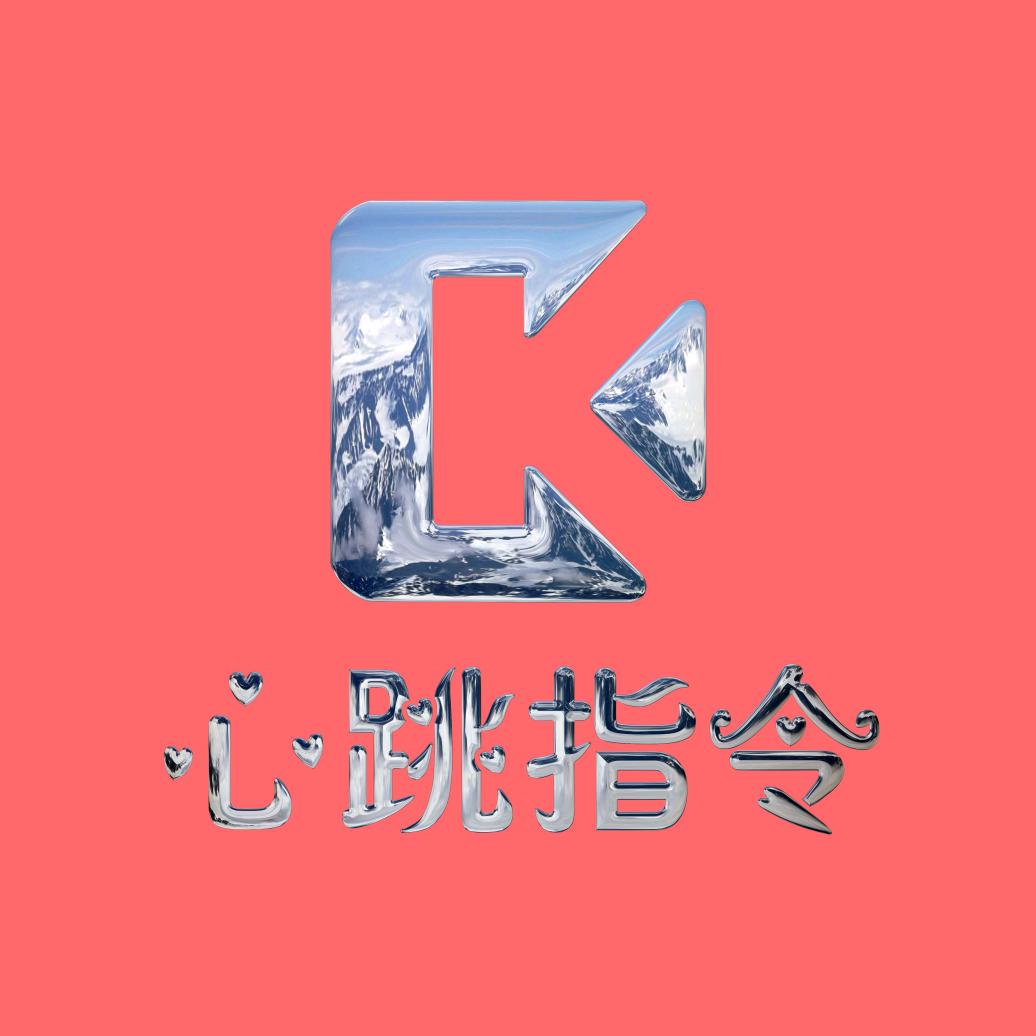 CK-心跳指令