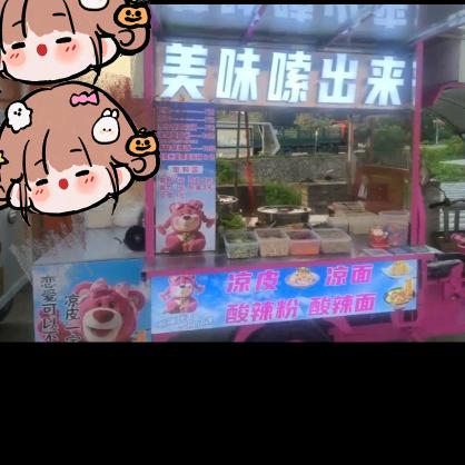 酸辣粉凉皮（收学员）