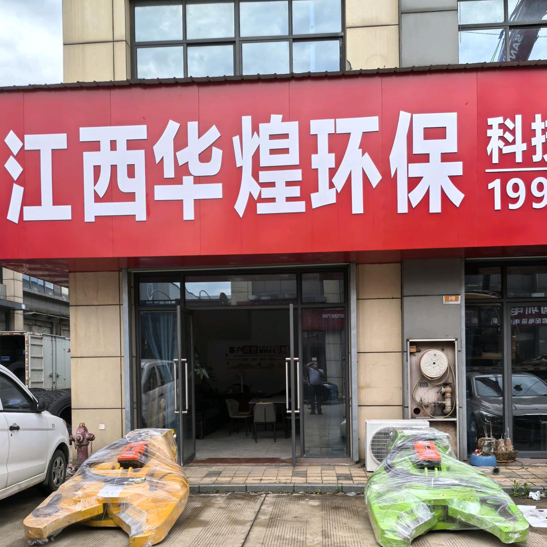 江西华煌废铁回收《唐天煌》