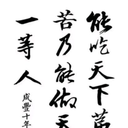 静气☯️