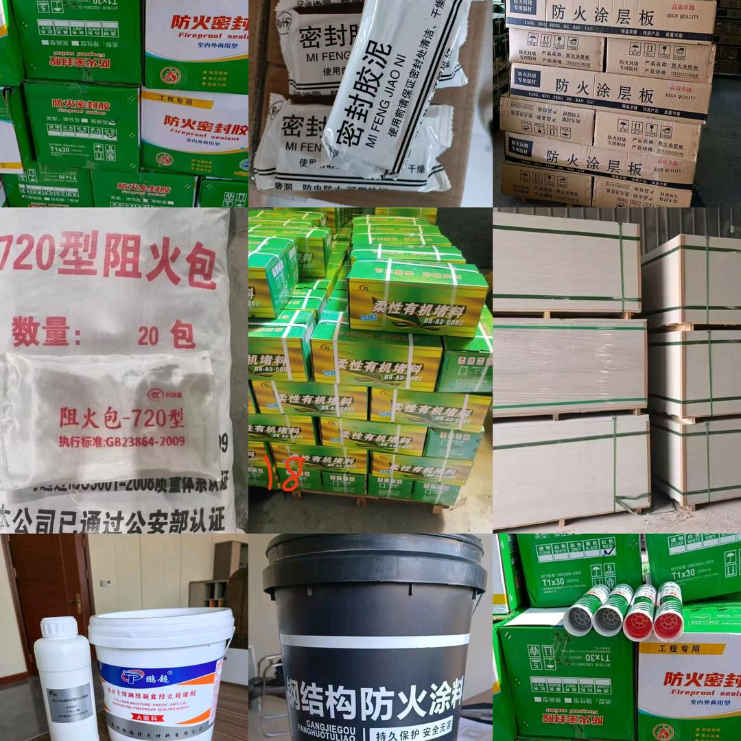 河北三妹防火封堵材料